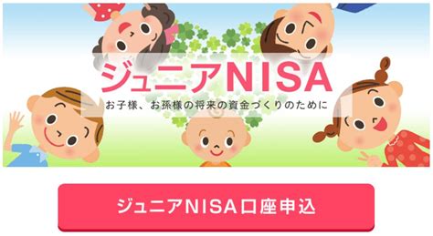 ジュニアNISA特定口座は必要か？驚きの真相を徹底解説！