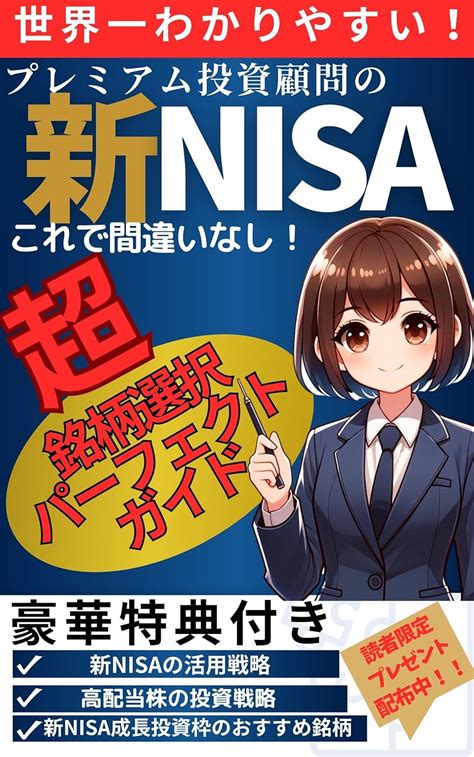 NISAおすすめ口座はどれがいい？選び方ガイドで迷わず見つけよう！