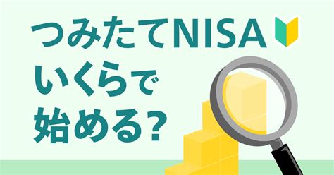 NISAおすすめ口座で得する方法とは？