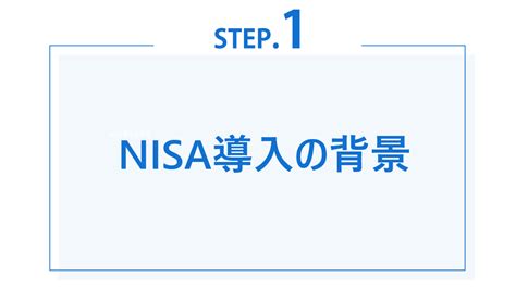 NISA特定口座移管のメリットとは？知って得する資産運用の秘訣！