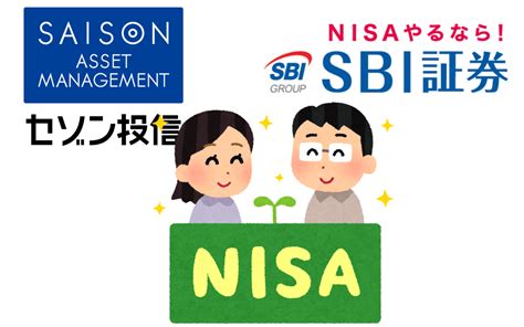 証券総合口座とNISA口座の違いは何か？投資初心者が知っておくべき基本情報！